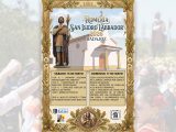 Rueda de Prensa – Presentación de las actividades de la Romería de San Isidro 2026